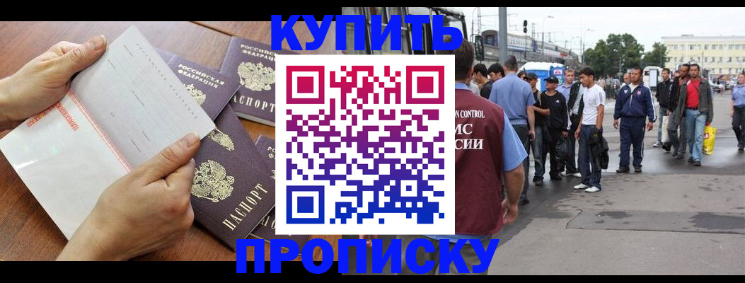 прописка гарантия в Красноуфимске