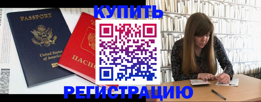 прописка ребенка в Красноуфимске