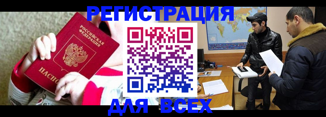 прописка законно в Красноуфимске