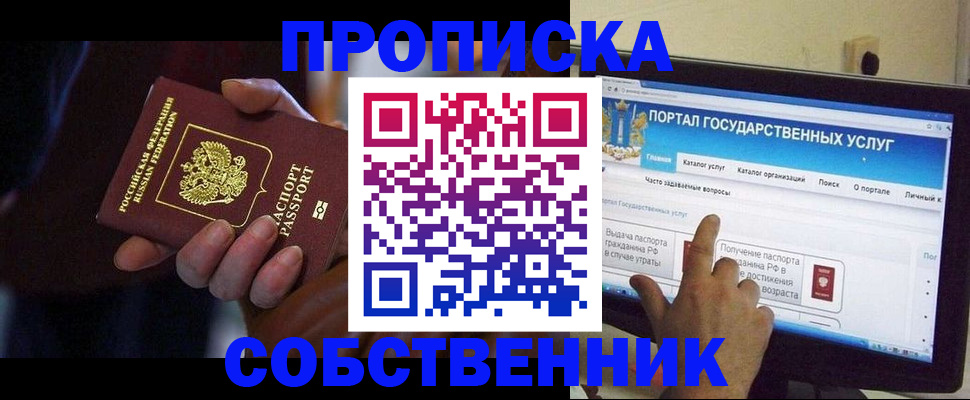 временная регистрация гарантия в Красноуфимске
