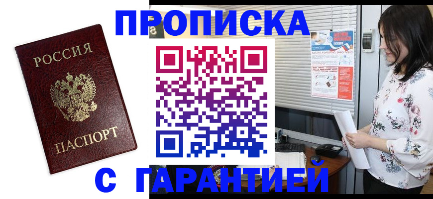 временная регистрация для школы в Красноуфимске