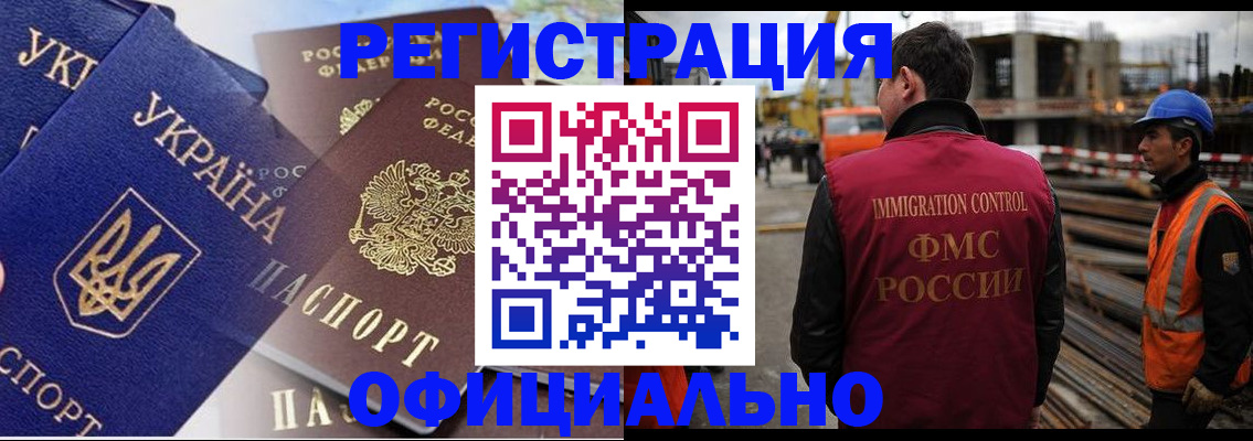 прописка для работы в Красноуфимске