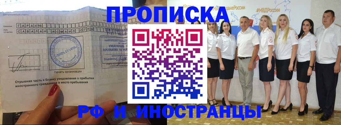 прописка в квартире в Красноуфимске