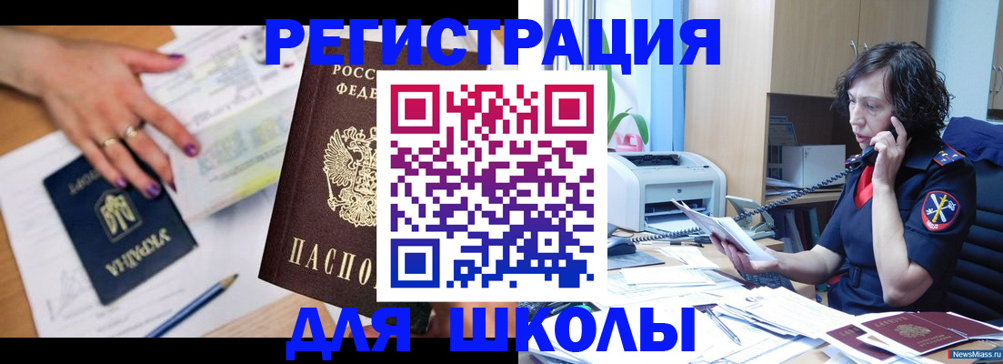регистрация в Красноуфимске