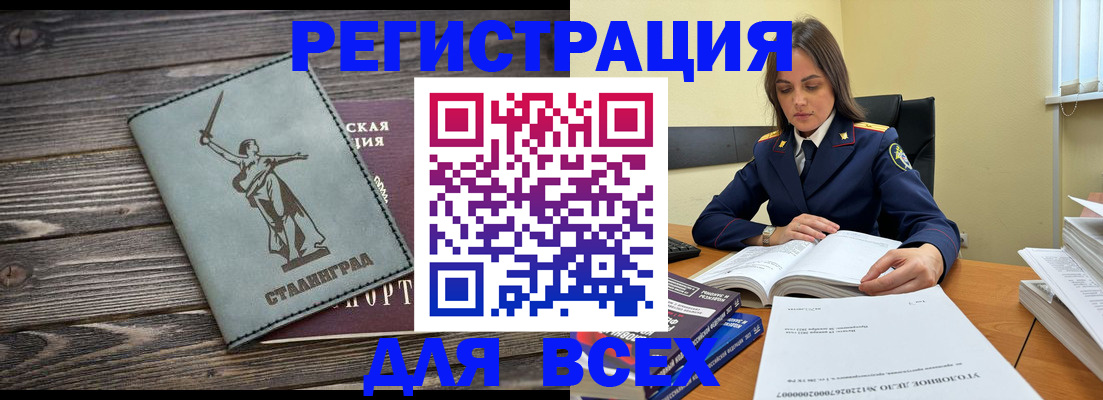 прописка иностранных граждан в Красноуфимске