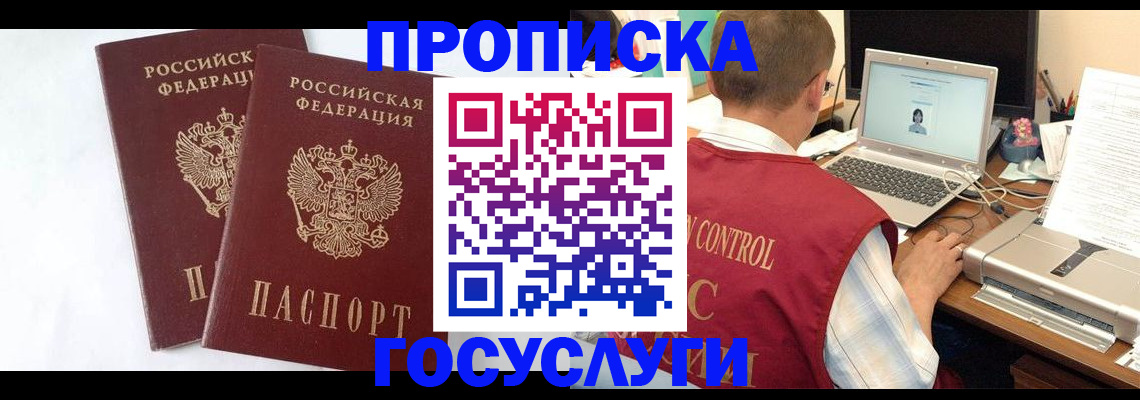 прописка гарантия в Красноуфимске